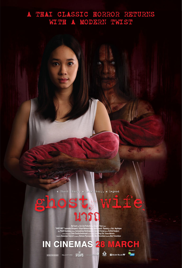 GHOST-WIFE_SG_Main-Poster