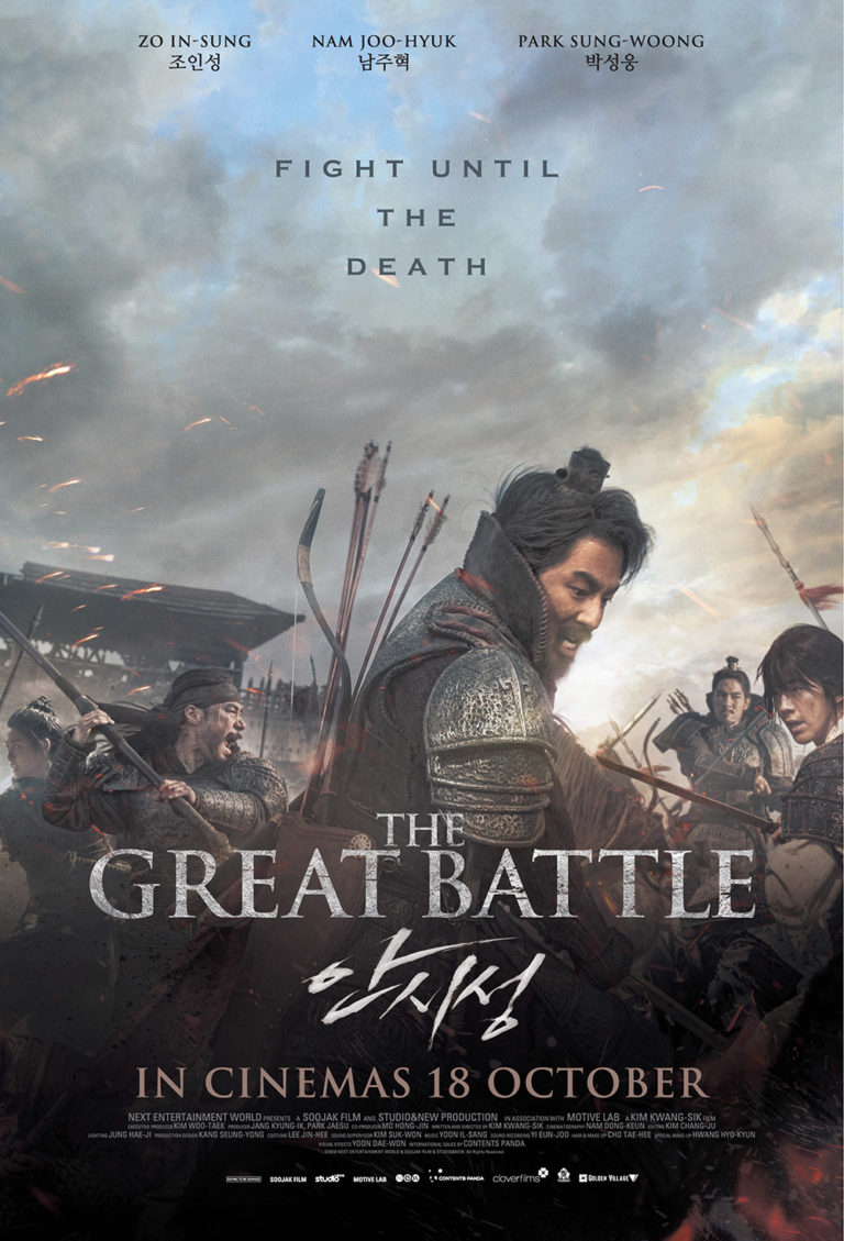 THE-GREAT-BATTLE_SG_Main-Poster